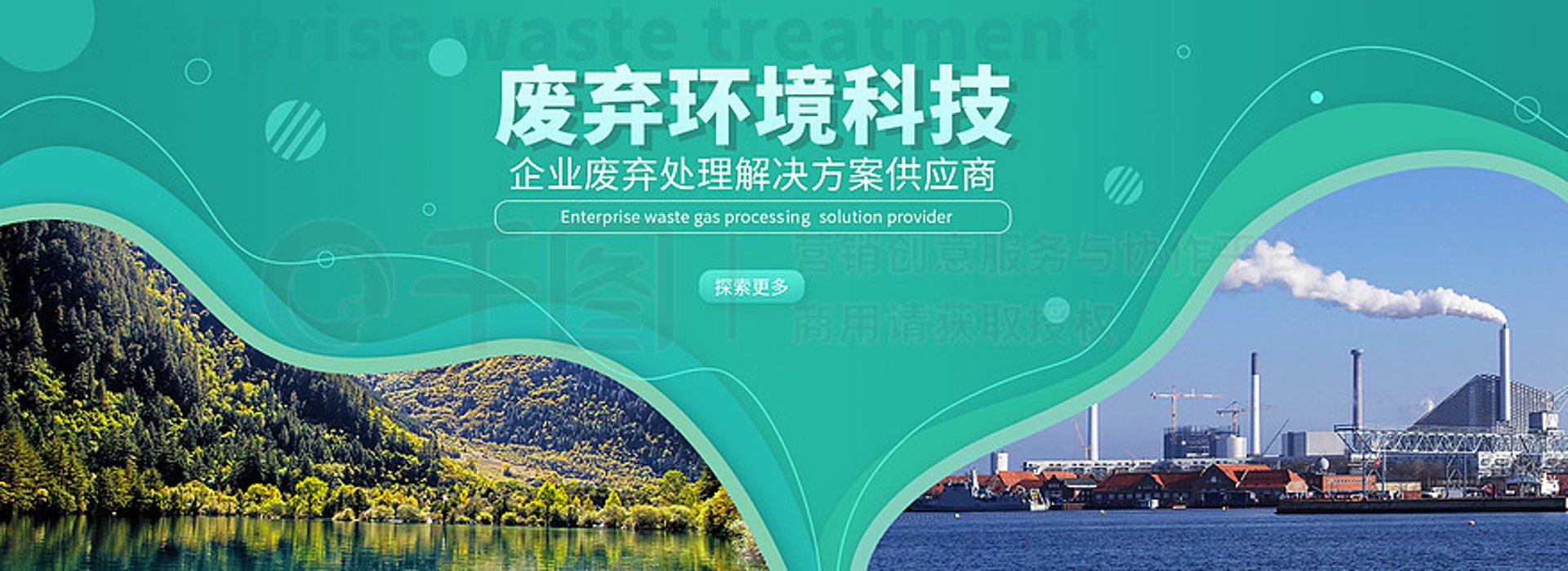 天卫环保设备